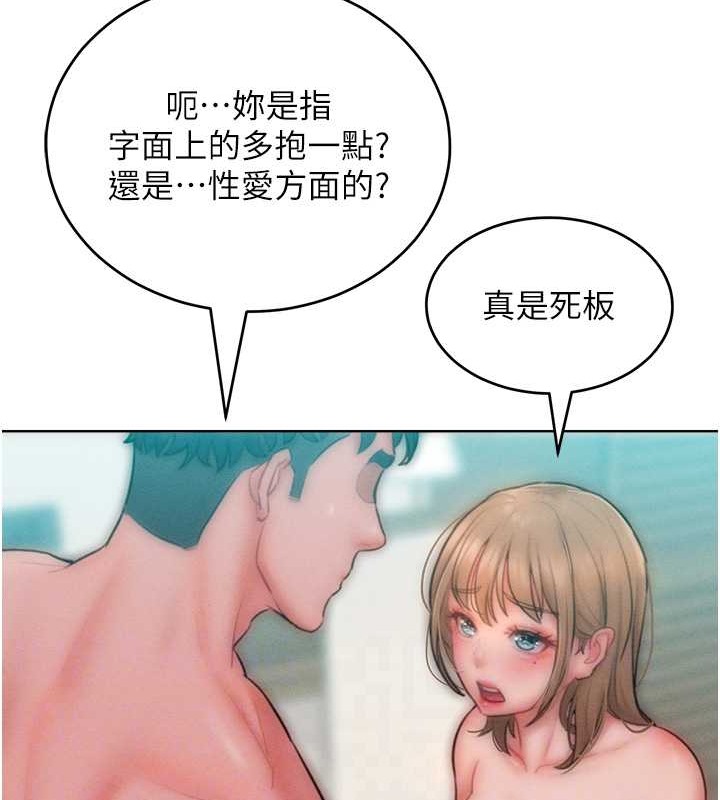 第32话-操到我心满意足为止 - 第79.jpg页