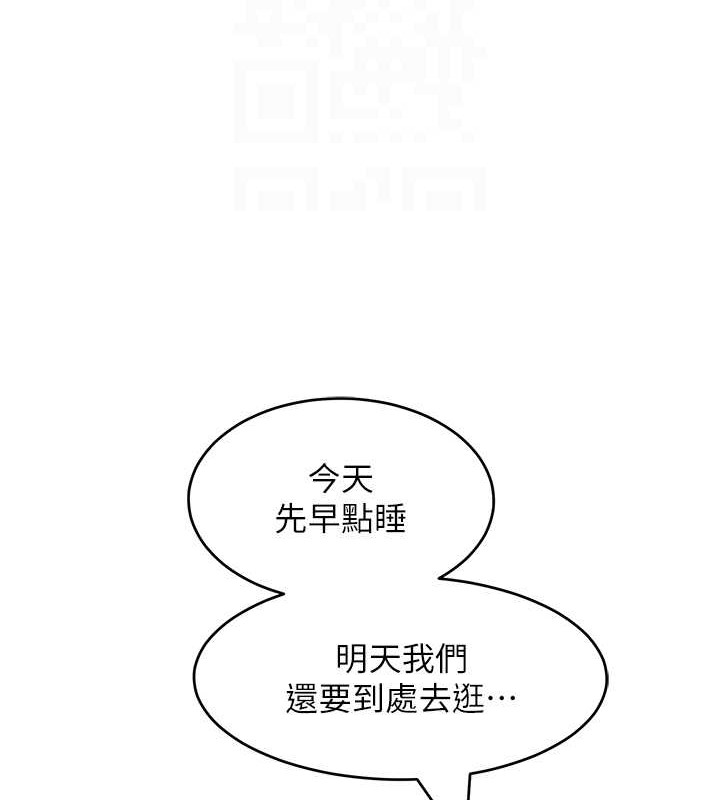 第32话-操到我心满意足为止 - 第82.jpg页