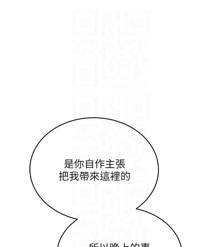 第32话-操到我心满意足为止 - 第86.jpg页