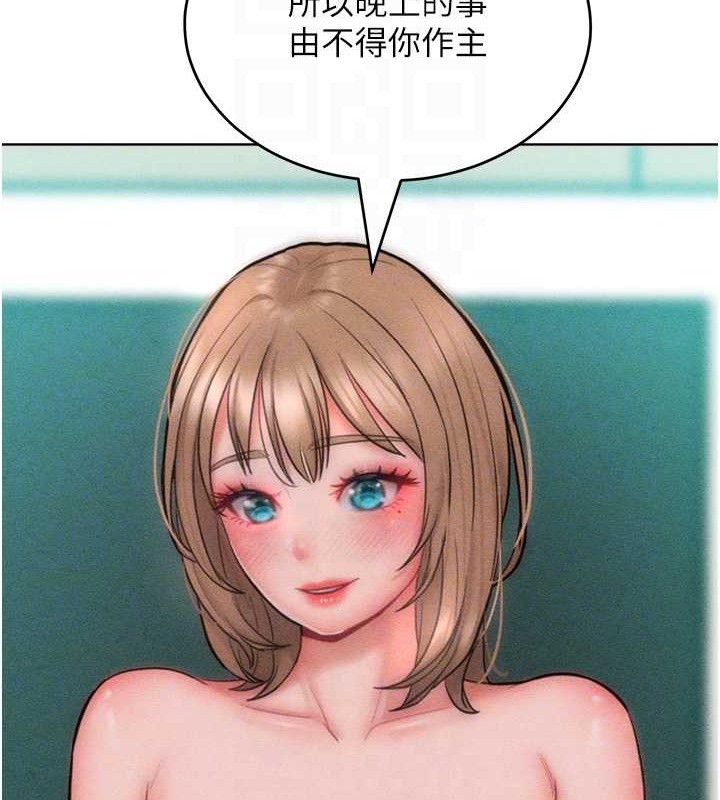 第32话-操到我心满意足为止 - 第87.jpg页