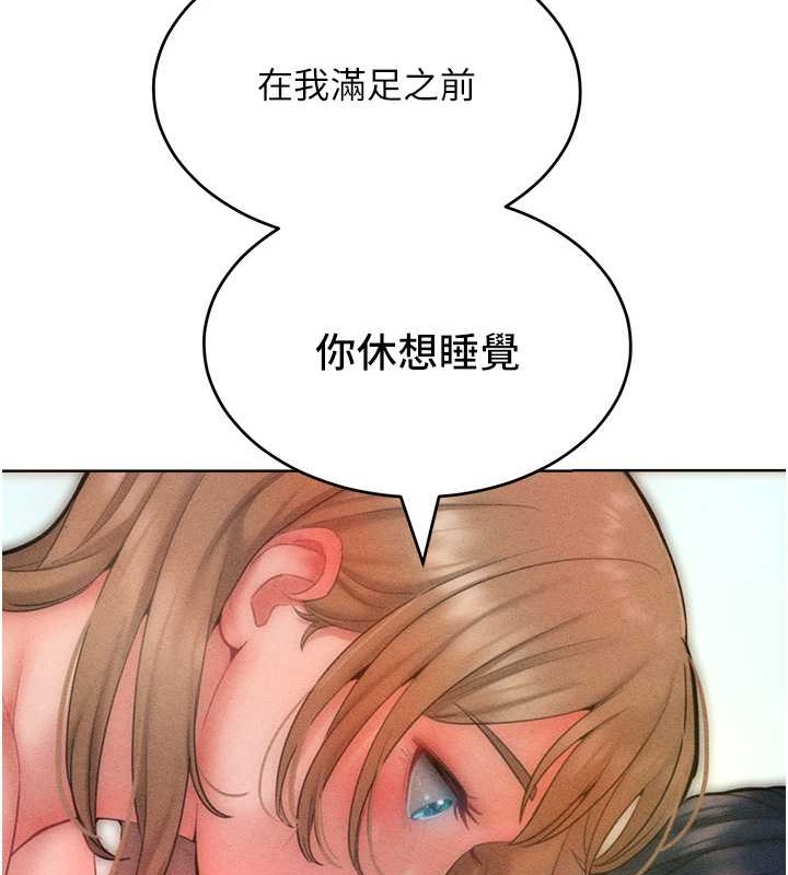 第32话-操到我心满意足为止 - 第90.jpg页