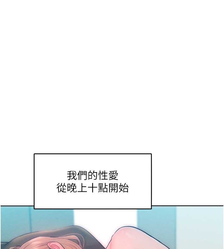第32话-操到我心满意足为止 - 第96.jpg页