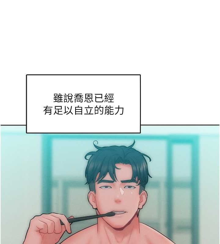 第32话-操到我心满意足为止 - 第98.jpg页