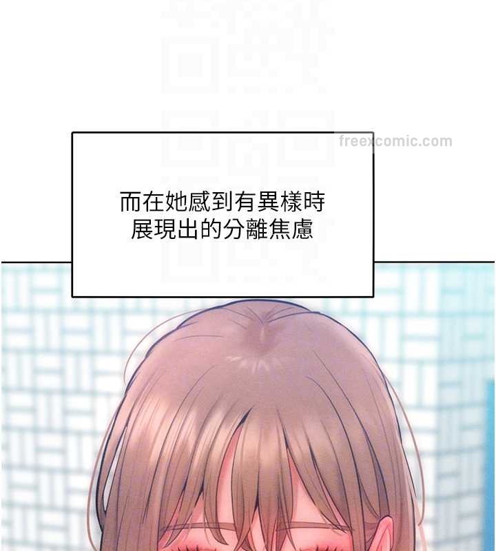第32话-操到我心满意足为止 - 第100.jpg页