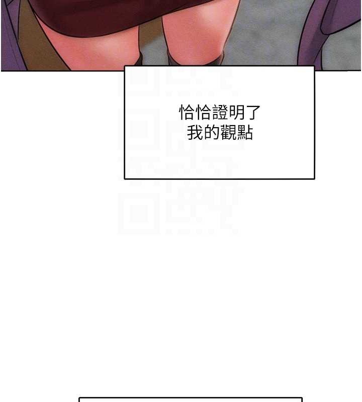 第32话-操到我心满意足为止 - 第102.jpg页