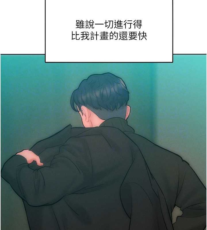 第32话-操到我心满意足为止 - 第103.jpg页