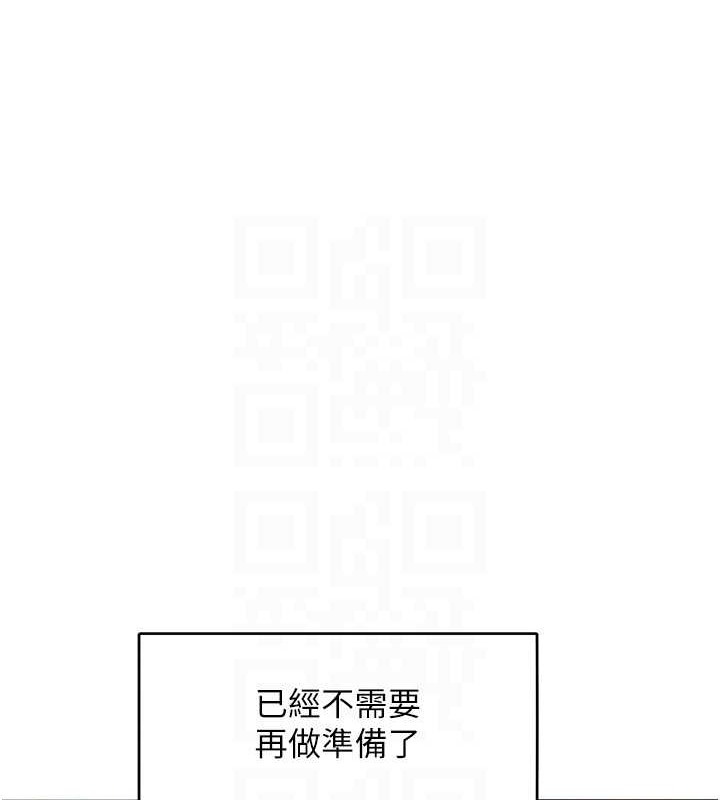 第32话-操到我心满意足为止 - 第105.jpg页