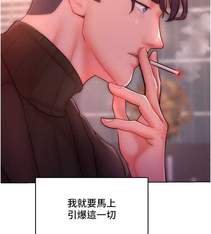 第32话-操到我心满意足为止 - 第108.jpg页