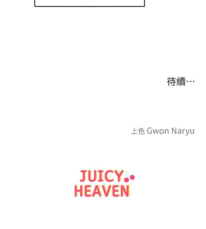 第32话-操到我心满意足为止 - 第109.jpg页