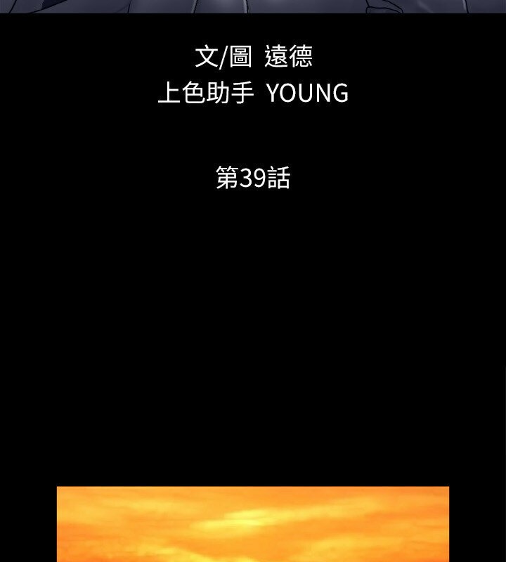 第39话-裸体视讯 - 第14.jpg页
