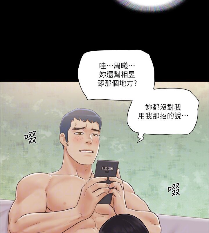 第39话-裸体视讯 - 第79.jpg页