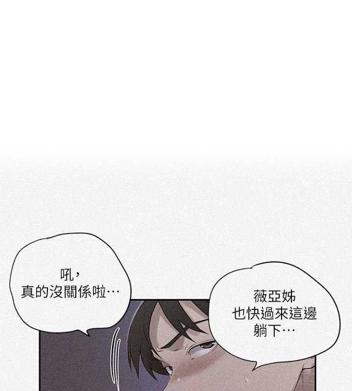 第233话-妈，妳别看这种事…! - 第1.jpg页