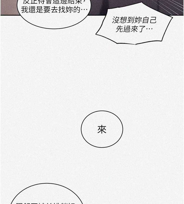 第233话-妈，妳别看这种事…! - 第4.jpg页