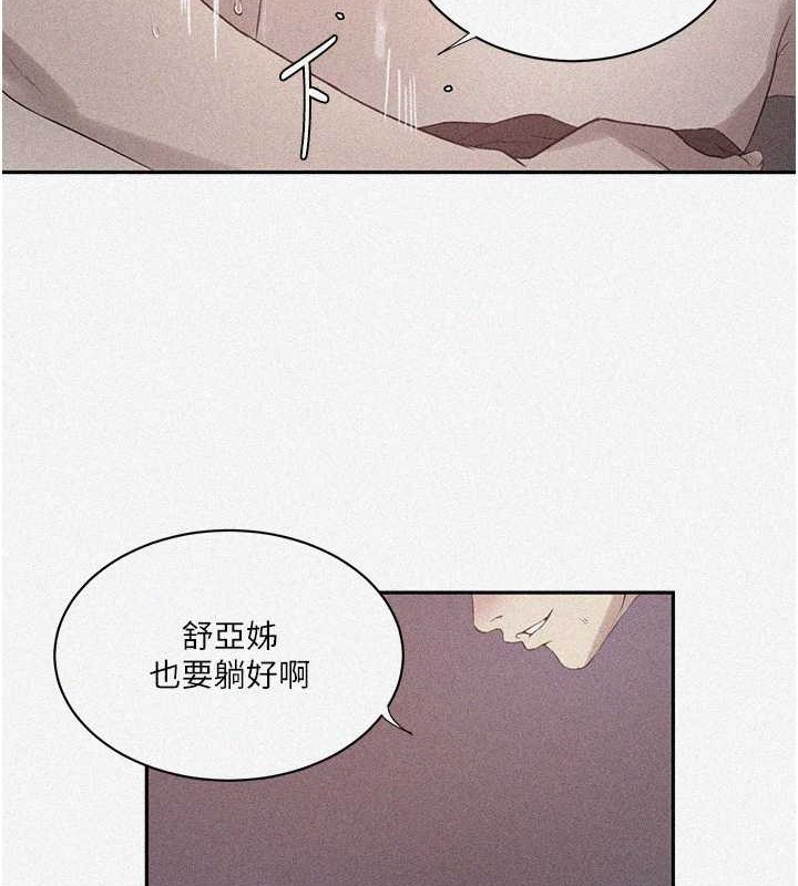 第233话-妈，妳别看这种事…! - 第7.jpg页
