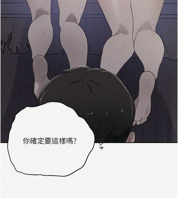 第233话-妈，妳别看这种事…! - 第10.jpg页