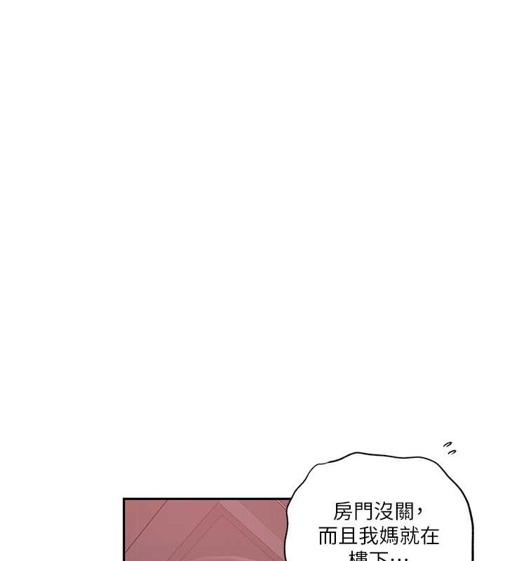 第233话-妈，妳别看这种事…! - 第13.jpg页