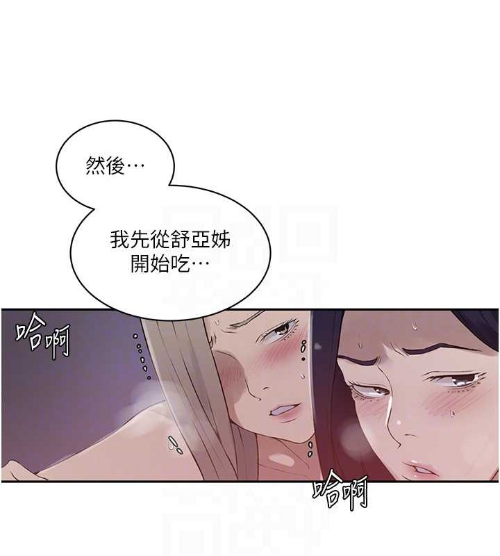 第233话-妈，妳别看这种事…! - 第17.jpg页
