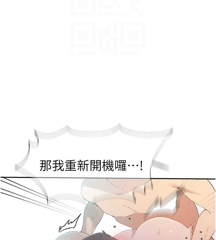 第233话-妈，妳别看这种事…! - 第19.jpg页