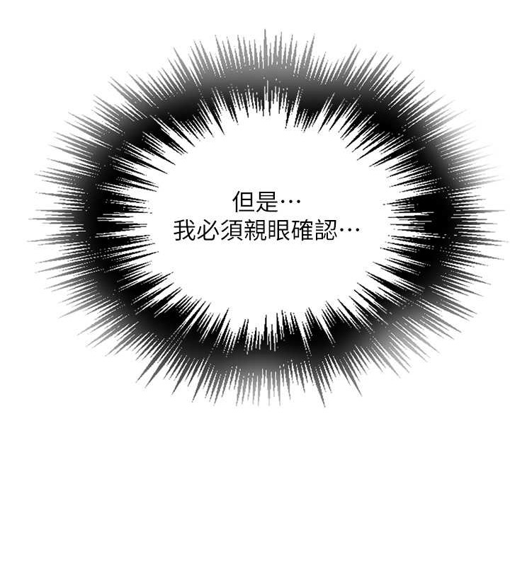 第233话-妈，妳别看这种事…! - 第27.jpg页