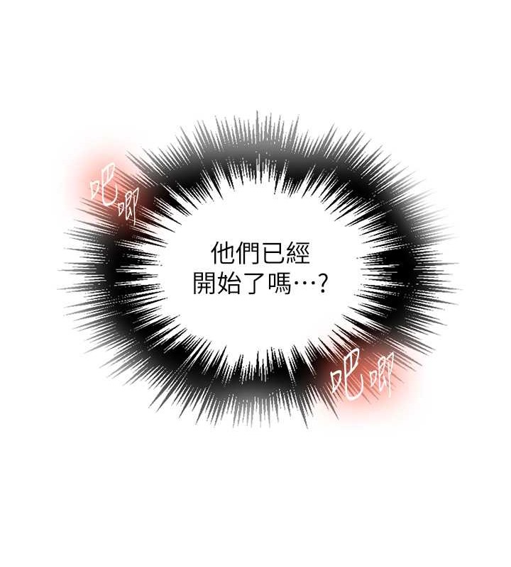 第233话-妈，妳别看这种事…! - 第29.jpg页