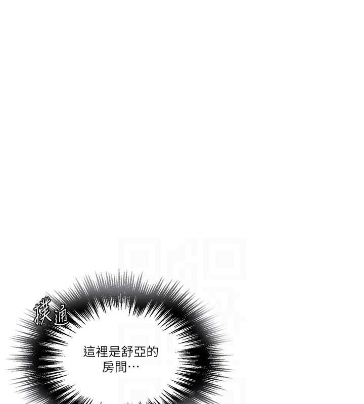 第233话-妈，妳别看这种事…! - 第30.jpg页
