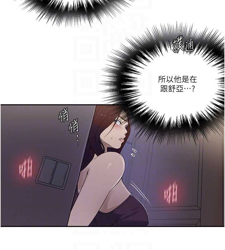 第233话-妈，妳别看这种事…! - 第31.jpg页