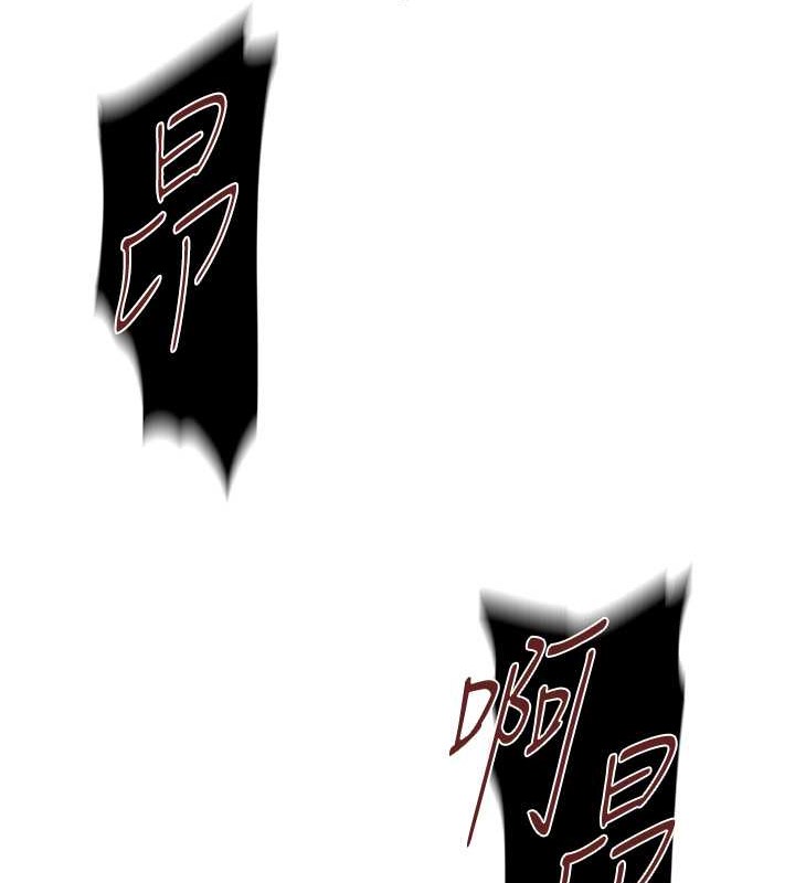 第233话-妈，妳别看这种事…! - 第36.jpg页