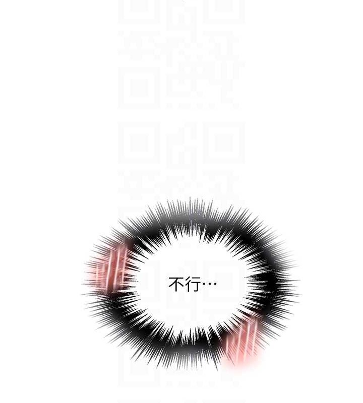 第233话-妈，妳别看这种事…! - 第45.jpg页
