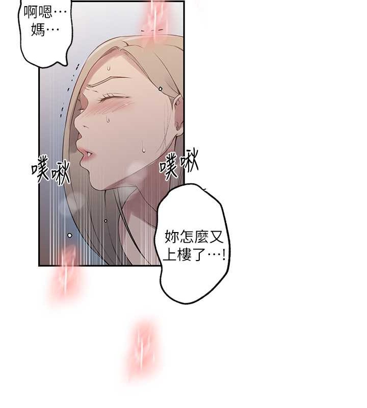 第233话-妈，妳别看这种事…! - 第53.jpg页