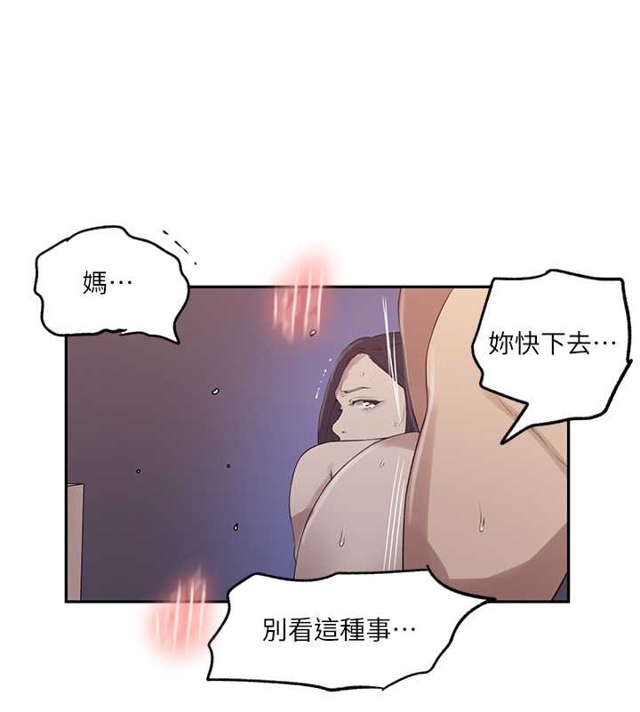 第233话-妈，妳别看这种事…! - 第54.jpg页