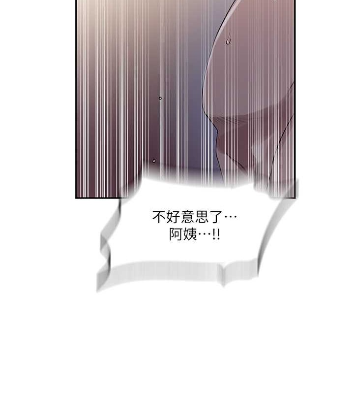 第233话-妈，妳别看这种事…! - 第56.jpg页