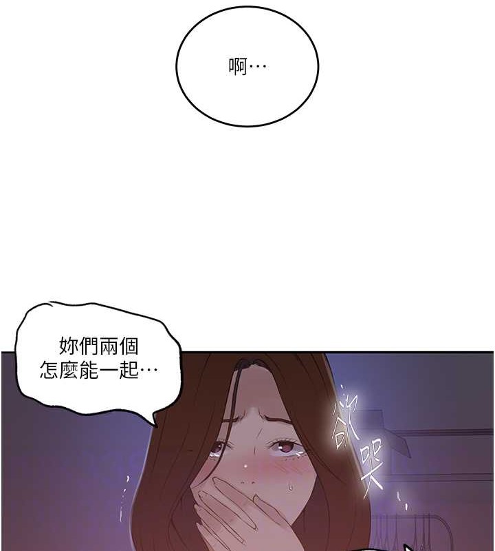 第233话-妈，妳别看这种事…! - 第58.jpg页