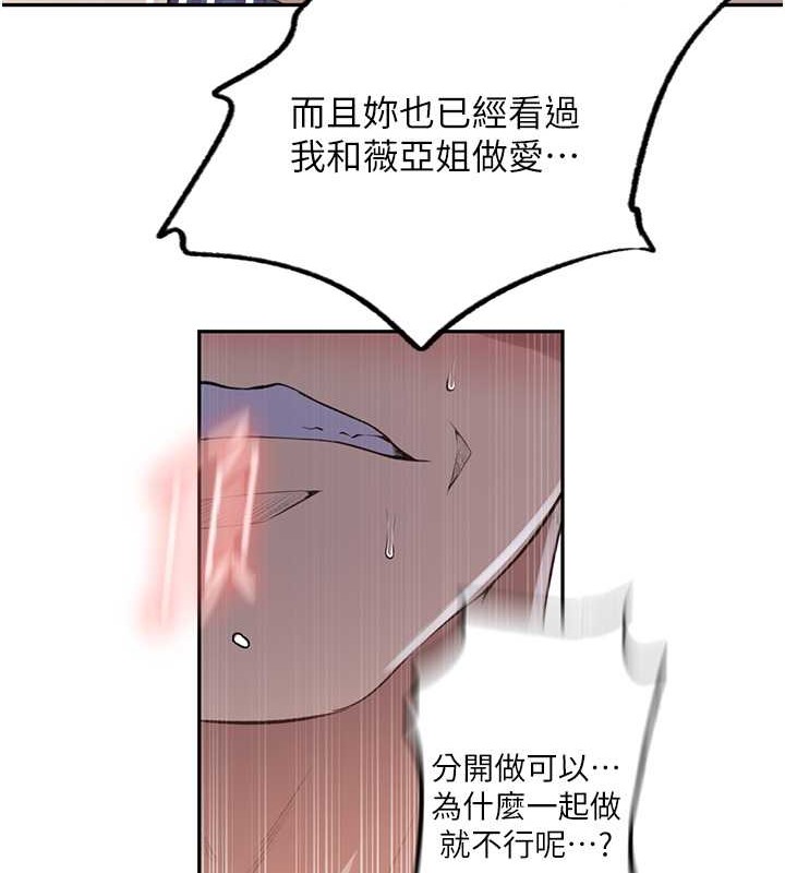 第233话-妈，妳别看这种事…! - 第63.jpg页