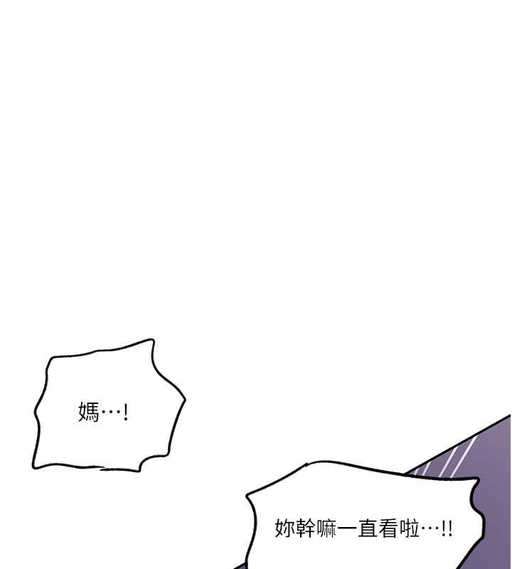 第233话-妈，妳别看这种事…! - 第66.jpg页