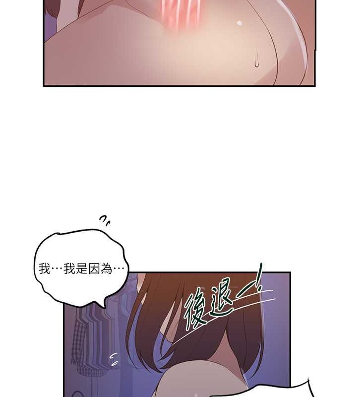 第233话-妈，妳别看这种事…! - 第69.jpg页