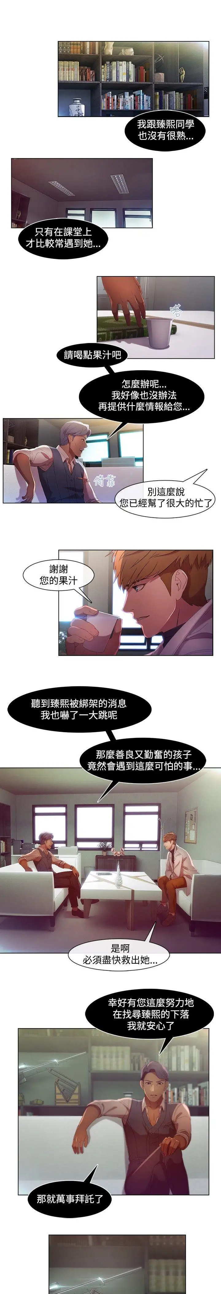 第8话