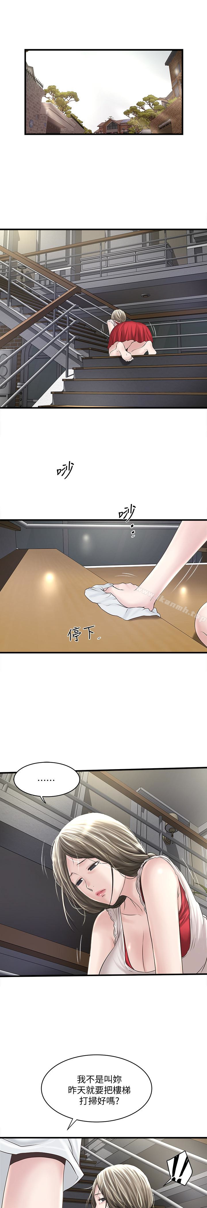 第41话-管教帮佣 - 第13.jpg页