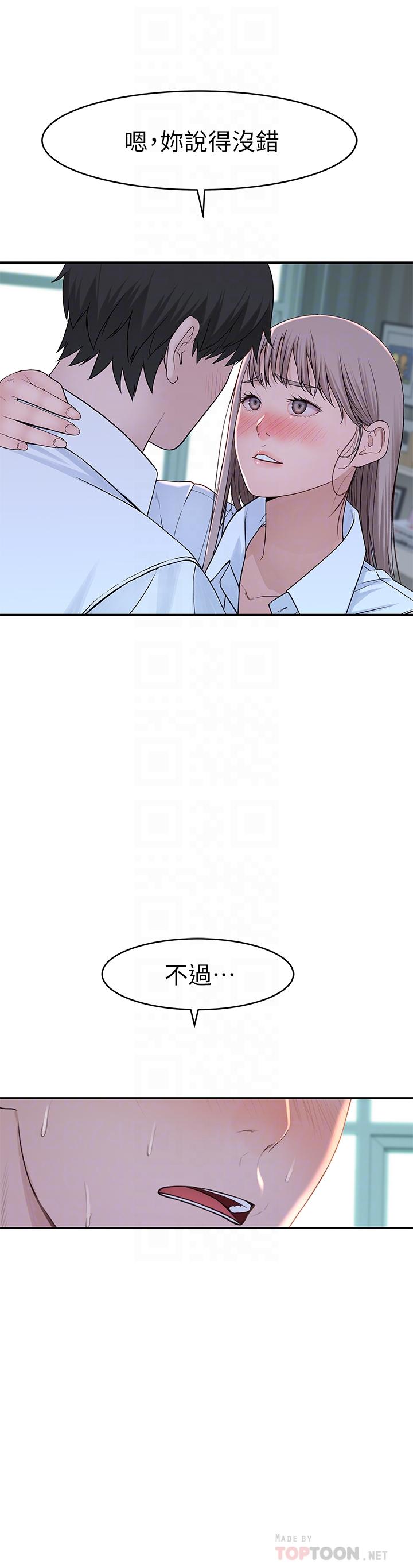 第37话-透过丝袜的破洞磨蹭下体 - 第18.jpg页