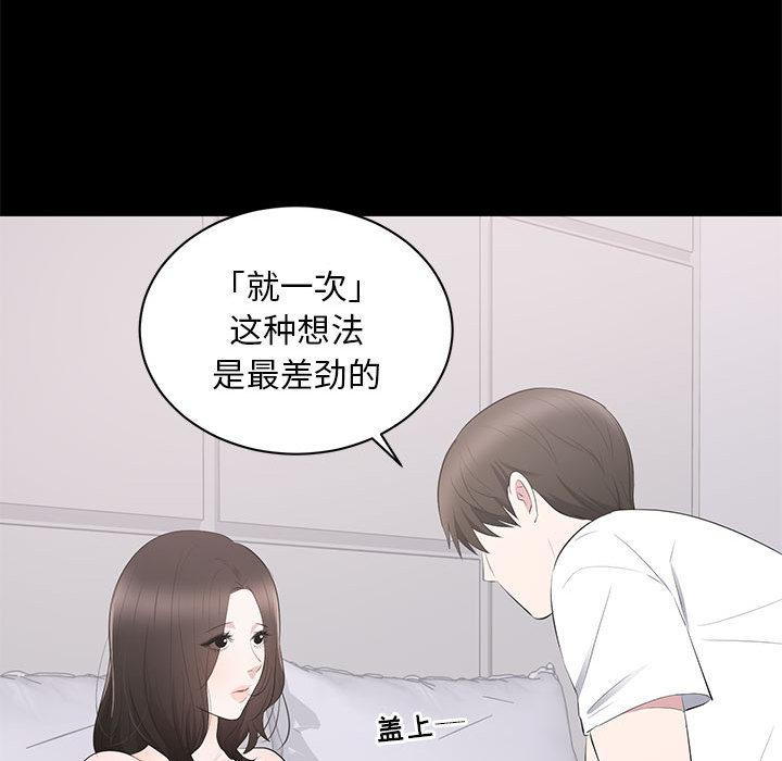 第 2 话 - 第91.jpg页