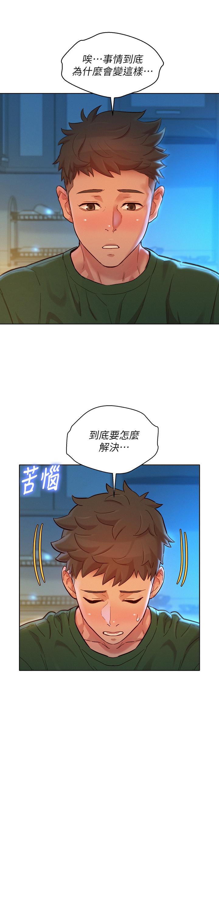 第156话-是憐憫還是肉體的渴望 - 第19.jpg页