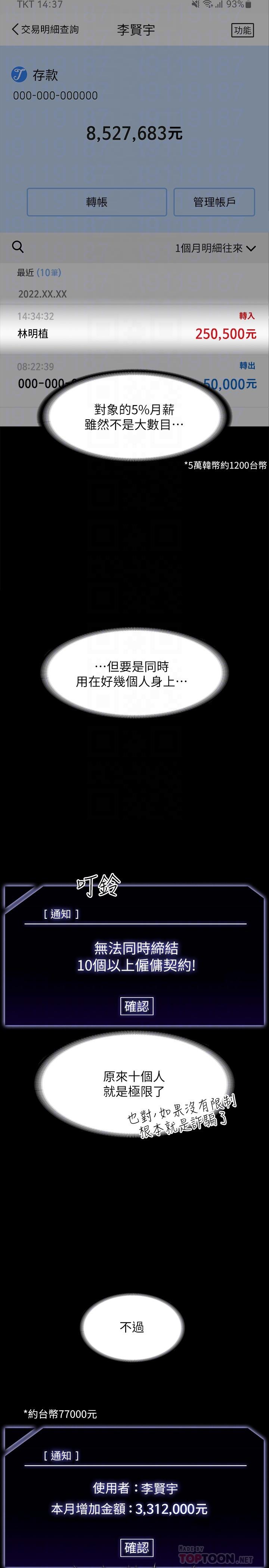 第38話-用你的小穴來賠罪 - 第18.jpg页