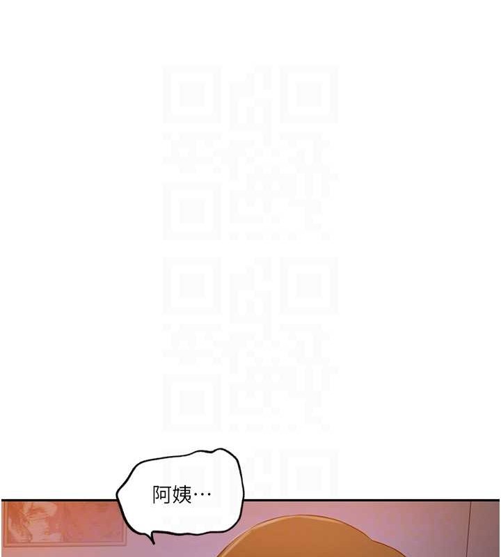 第233话-妈，妳别看这种事…! - 第81.jpg页