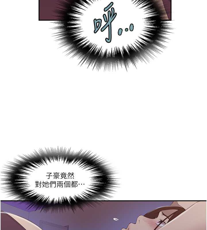 第233话-妈，妳别看这种事…! - 第92.jpg页