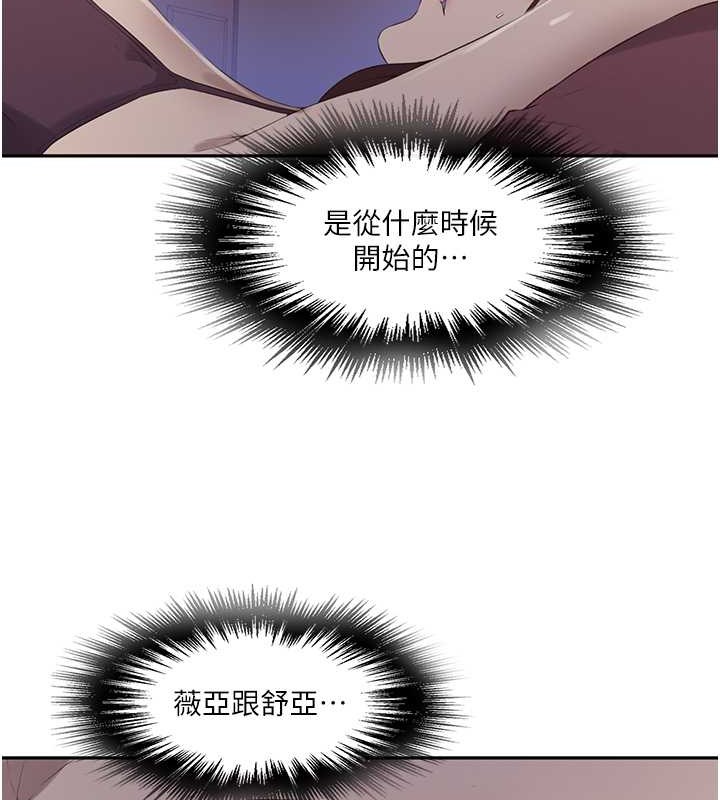 第233话-妈，妳别看这种事…! - 第93.jpg页
