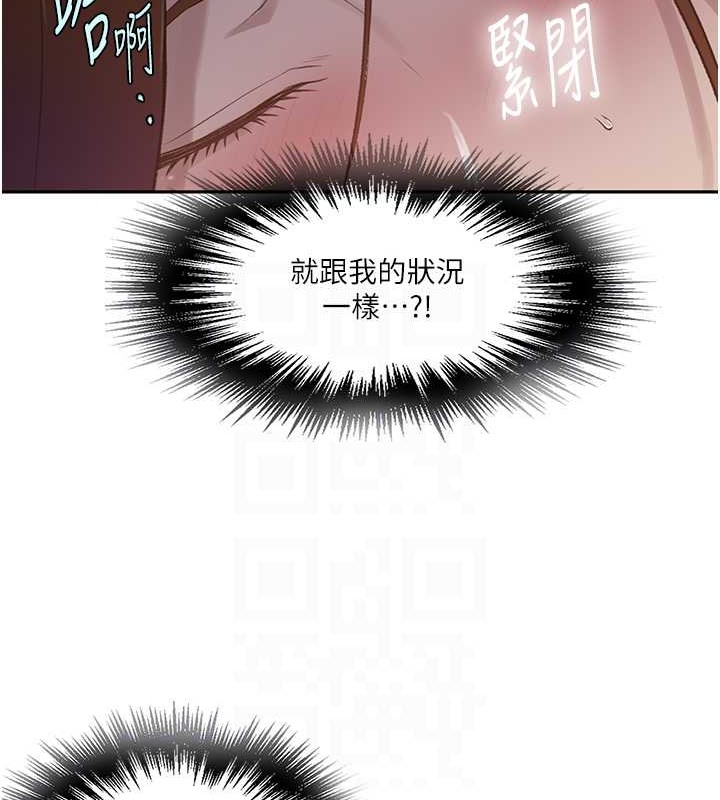 第233话-妈，妳别看这种事…! - 第95.jpg页