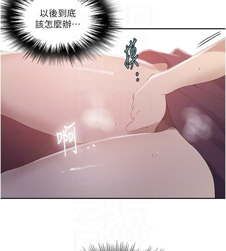 第233话-妈，妳别看这种事…! - 第96.jpg页