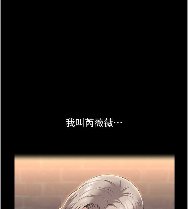 第101话-绝顶高潮的不堪模样 - 第1.jpg页