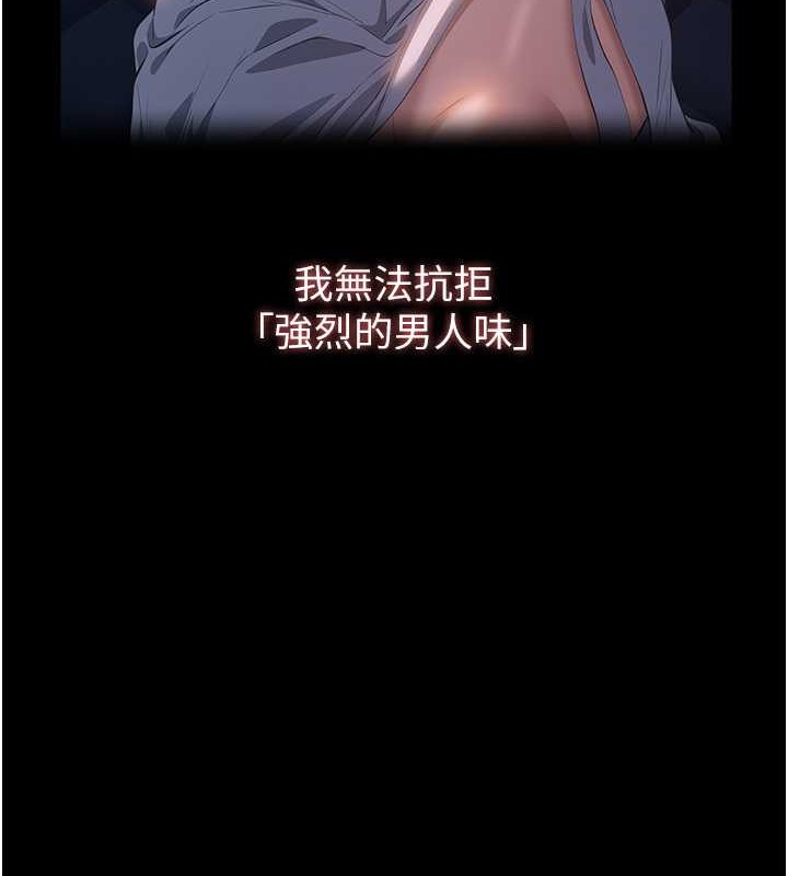 第101话-绝顶高潮的不堪模样 - 第3.jpg页