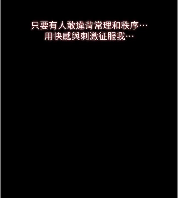 第101话-绝顶高潮的不堪模样 - 第6.jpg页