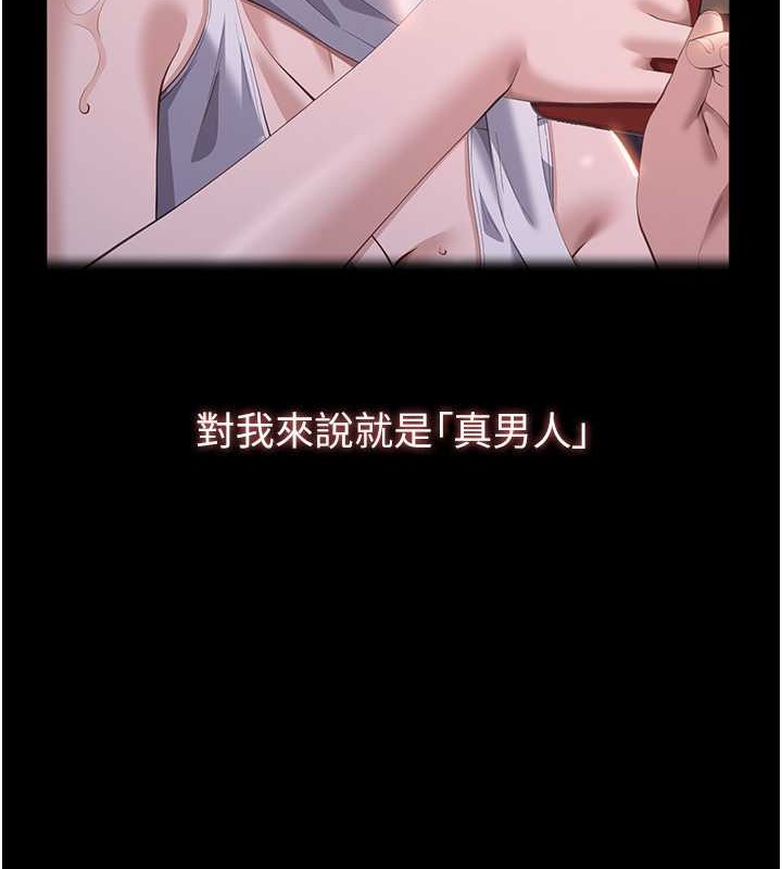 第101话-绝顶高潮的不堪模样 - 第8.jpg页